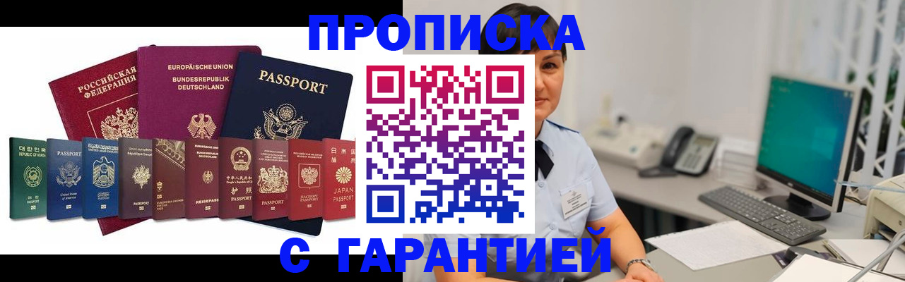 прописка ребенка в Катайске
