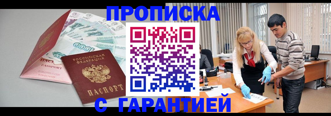 прописка для кредита в Катайске